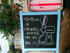 -啡语