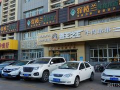 门面-驿楼兰·新疆菜(火车站店)