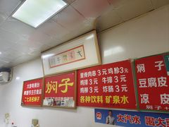 -二七友名焖子铺