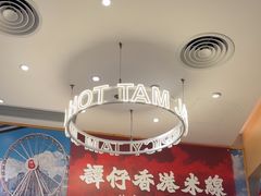 -谭仔米线(壹方城店)