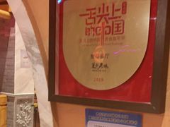 -巢爷老味(东方红店)