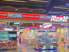 -风云再起游乐汇(北京西单西西友谊店)