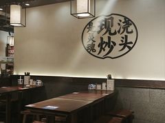 -寻裕记·现炒浇头面(人民广场店)