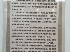 -库车王府
