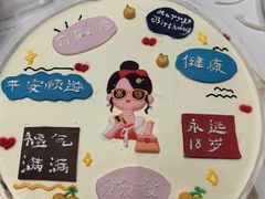 -牛仕西饼屋·低糖生日蛋糕(鲁谷店)