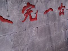 千古一完人-九华山公园