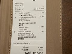 -Fumée 拂鳴