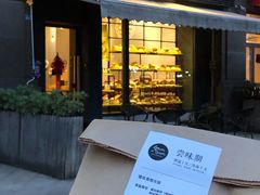 门面-面包谷Grains n' Beans(九号公馆店)