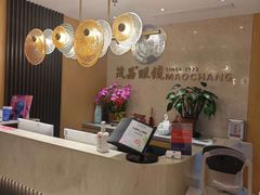 -茂昌眼镜(南京东路店)