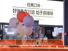 -烤匠麻辣烤鱼(万象城店)