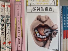 -PAGEONE(北京坊店)