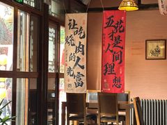 -烧肉馆(古北水镇景区店)