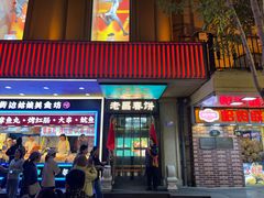 -老昌春饼(中央大街店)