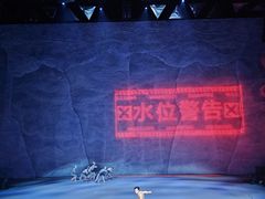 -重庆国际马戏城