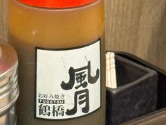 -鹤桥风月(ヨドバシ梅田店)