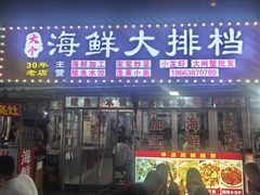 -登州市场(登州路店)