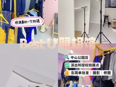 -Best U照相馆证件照·外拍(中山公园店)