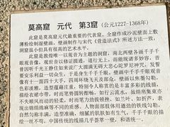 -敦煌石窟文物保护研究陈列中心