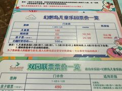 -杭州开元森泊度假乐园