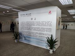-苏州图书馆(人民路总馆)