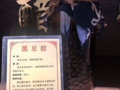 -镇江中国醋文化博物馆