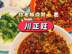 -川正旺江湖菜(三元桥店)