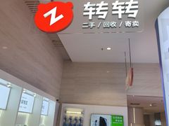 -转转二手回收(新城吾悦广场店)