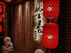 -姚江春中餐厅·太平洋大酒店