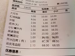 账单-盘飧市(春熙路店)