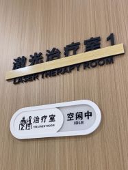 -幼泡泡连锁美容医疗