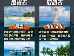 -三亚南山文化旅游区