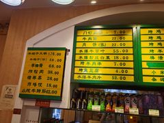 -清真吴记门钉肉饼·喜多利