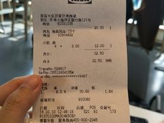 账单-宜家·瑞典风味餐厅(烟台路店)