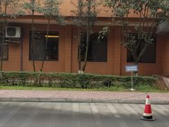 -四川大学(望江校区)