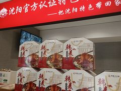 -韩麦大冷面(桂花街直营店)