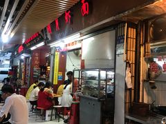 门面-明月虾面(厦禾路店)