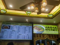 -丝路传奇·中国拉面航母店(北医三院店)