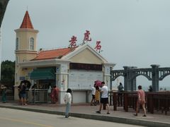 -老虎石海上公园