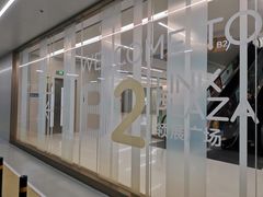 -天河领展广场