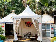 -巴山一绝烤全羊(三圣乡刘家花园店)