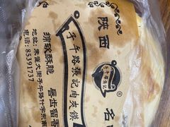 -子午路张记肉夹馍(翠华路店)