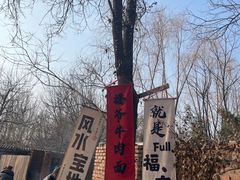 -辛庄国际文化艺术区