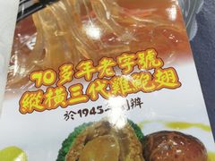 -凤城礼记鱼翅海鲜酒家(新马路总店)