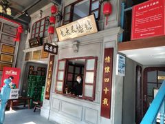 -北三老太太烧烤(人生一串上榜店)