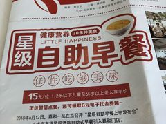 -嘉和一品粥(魏公村店)
