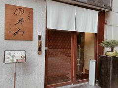 -希望日本料理(保利香槟花园店)