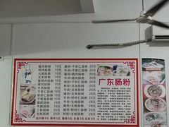 -广东肠粉·老字号