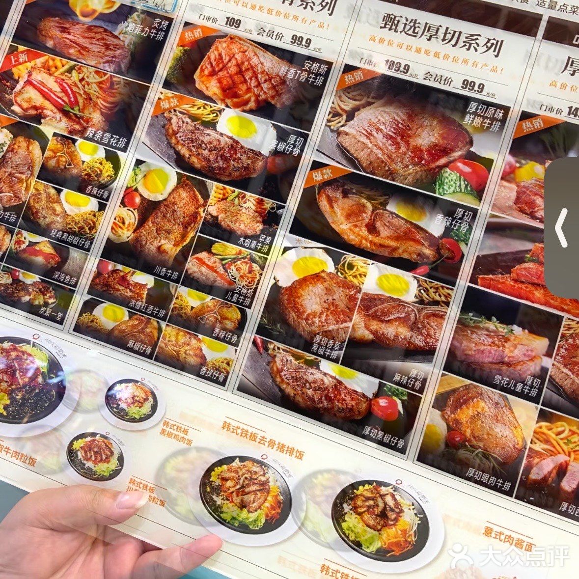 牛排诱惑不停歇