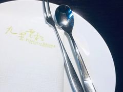 -九里云松·天香餐厅