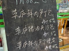 -草庐酒家